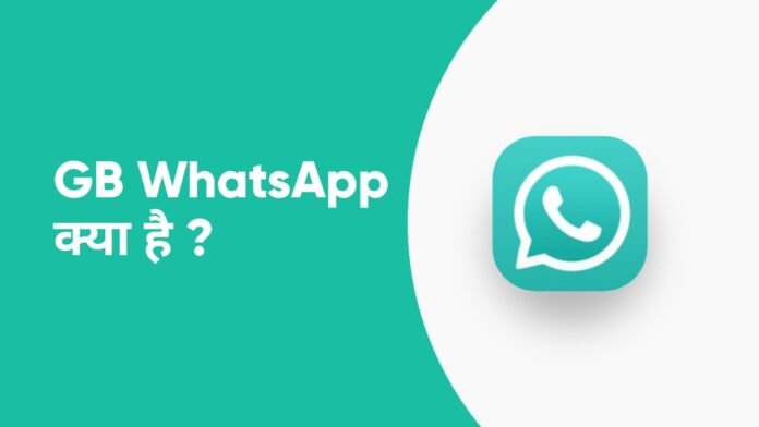 GB Whatsap kya hai