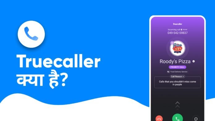Truecaller kya hai