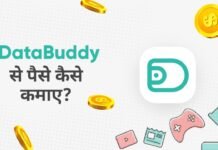 Databuddy से पैसे कैसे कमाए – Databuddy Se Paise Kaise Kamaye Databuddy Se Paise Kaise Kamaye
